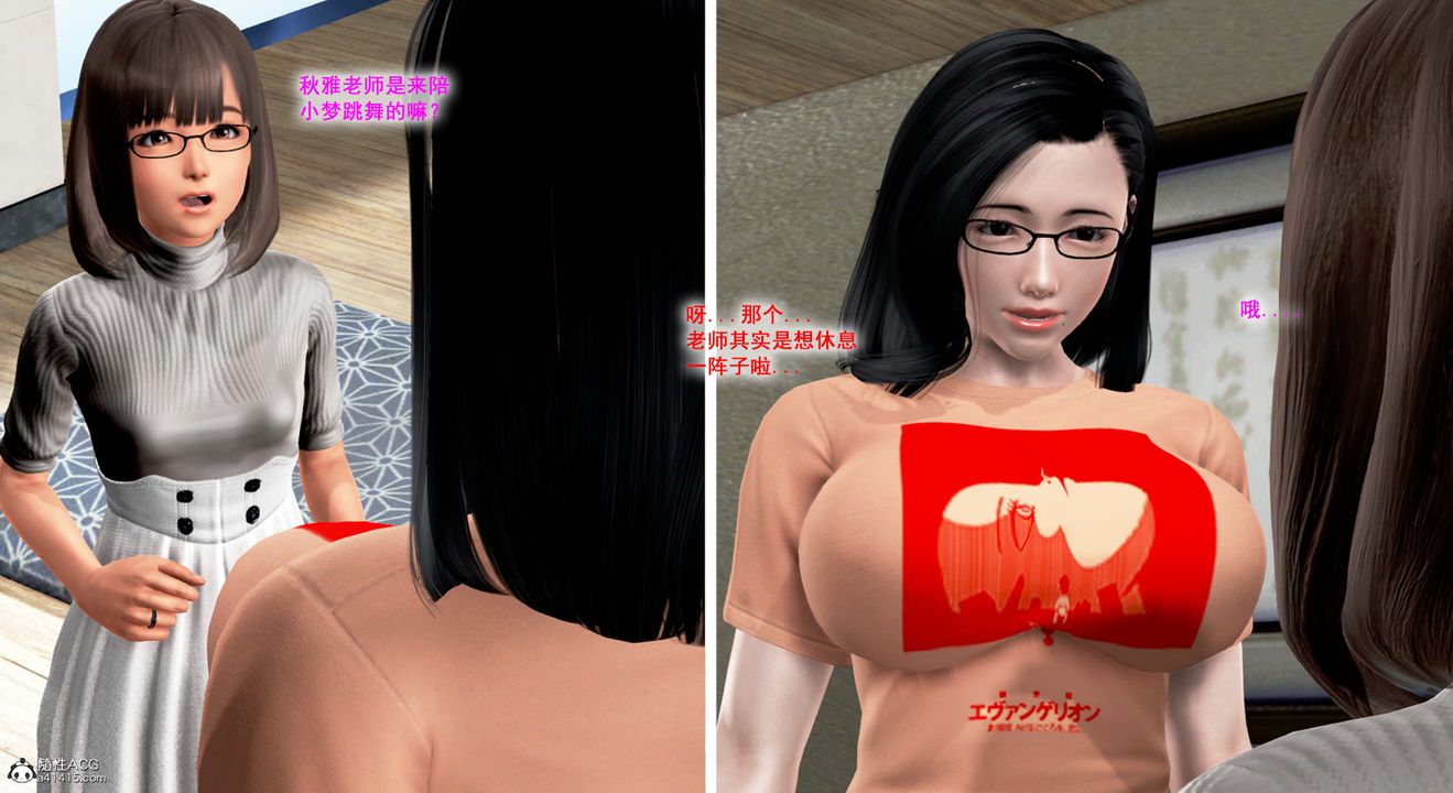 [3D]教舞蹈的妈妈第01话