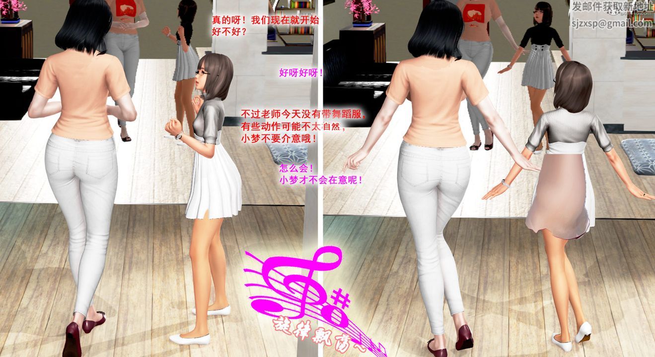 [3D]教舞蹈的妈妈第01话