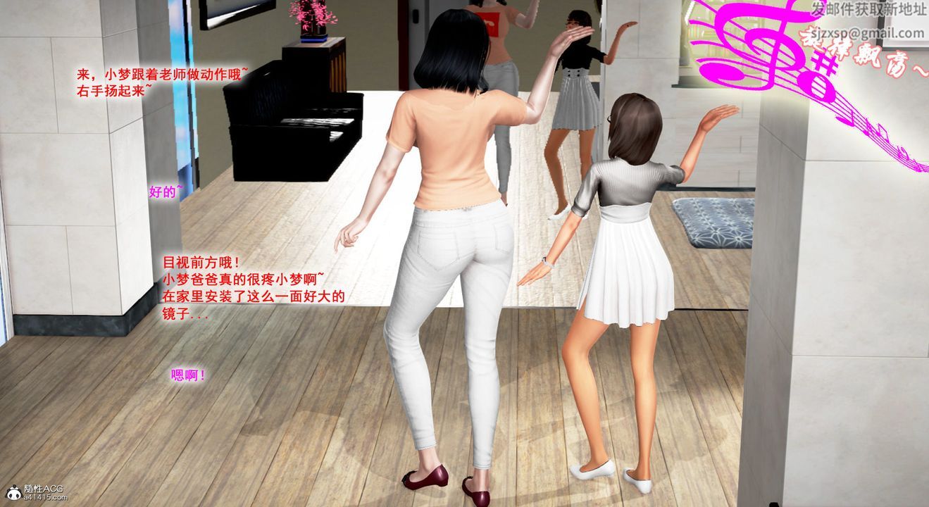 [3D]教舞蹈的妈妈第01话