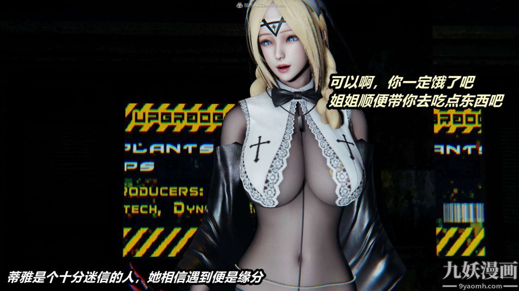 [3D]逆转第一季[完整版]第28章【第01话】