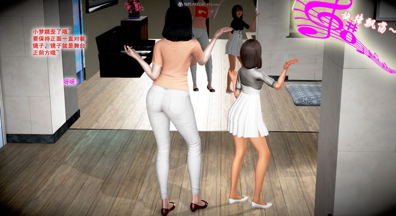 [3D]教舞蹈的妈妈第02话