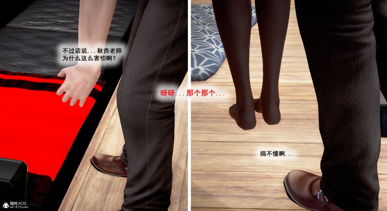 [3D]教舞蹈的妈妈第02话