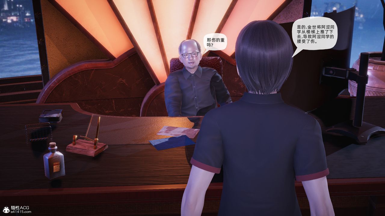 [3D]银色幻想第26话