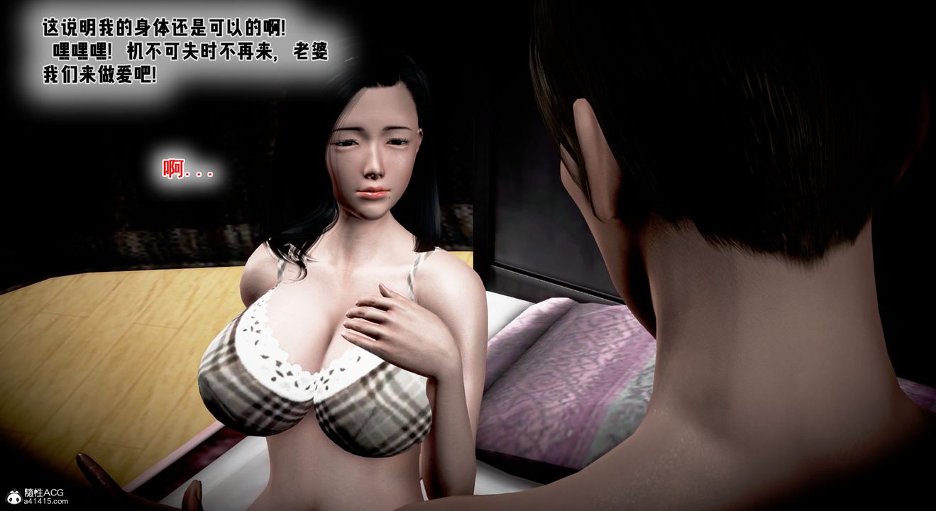 [3D]教舞蹈的妈妈第02话