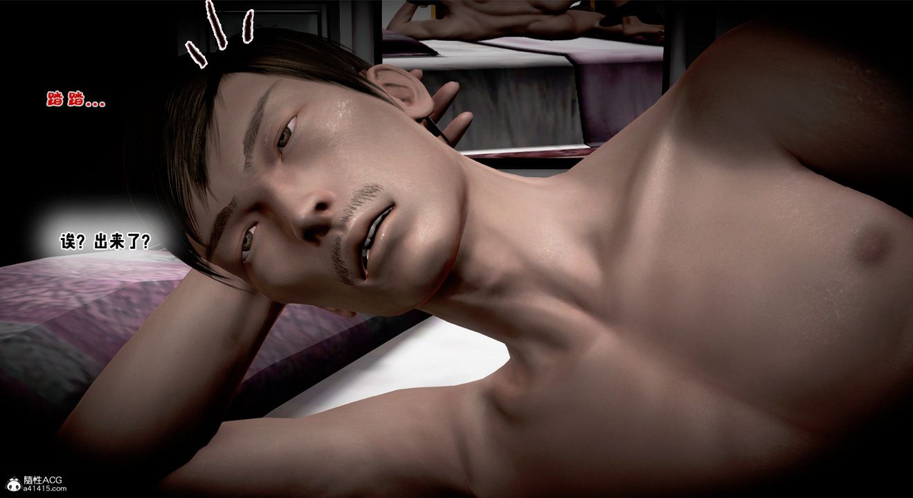 [3D]教舞蹈的妈妈第02话