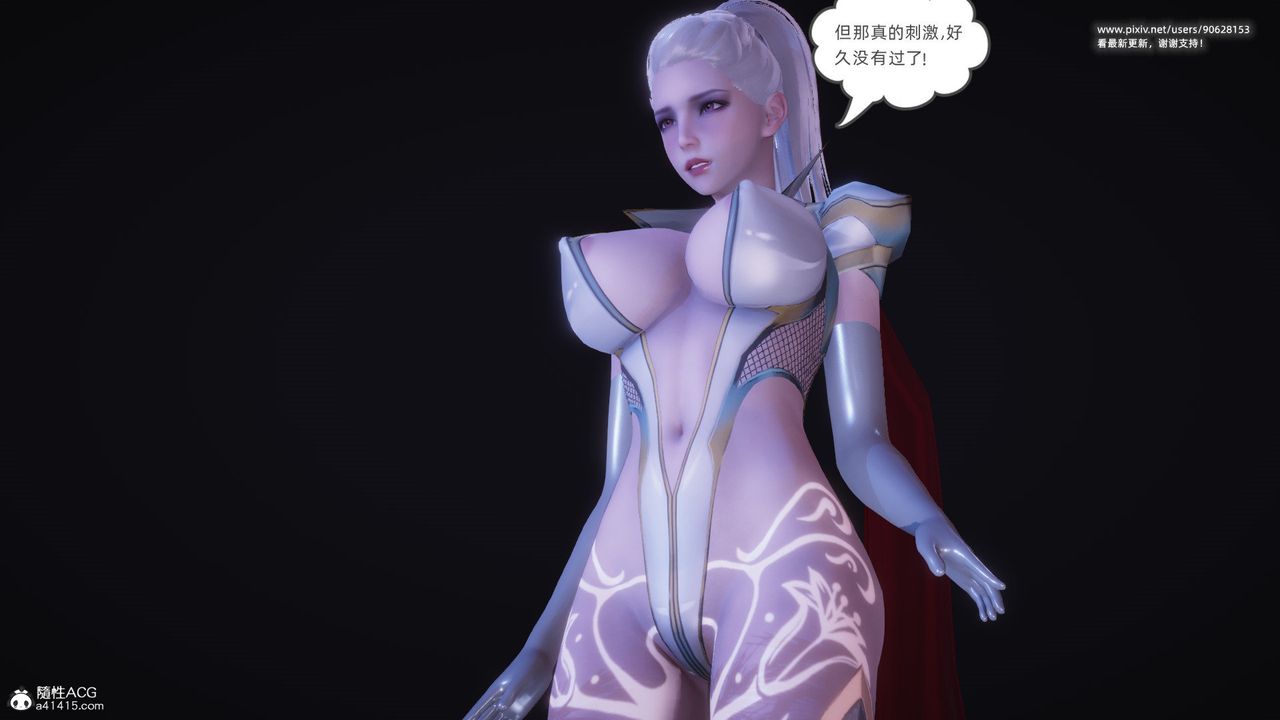 [3D]銀色幻想第26話