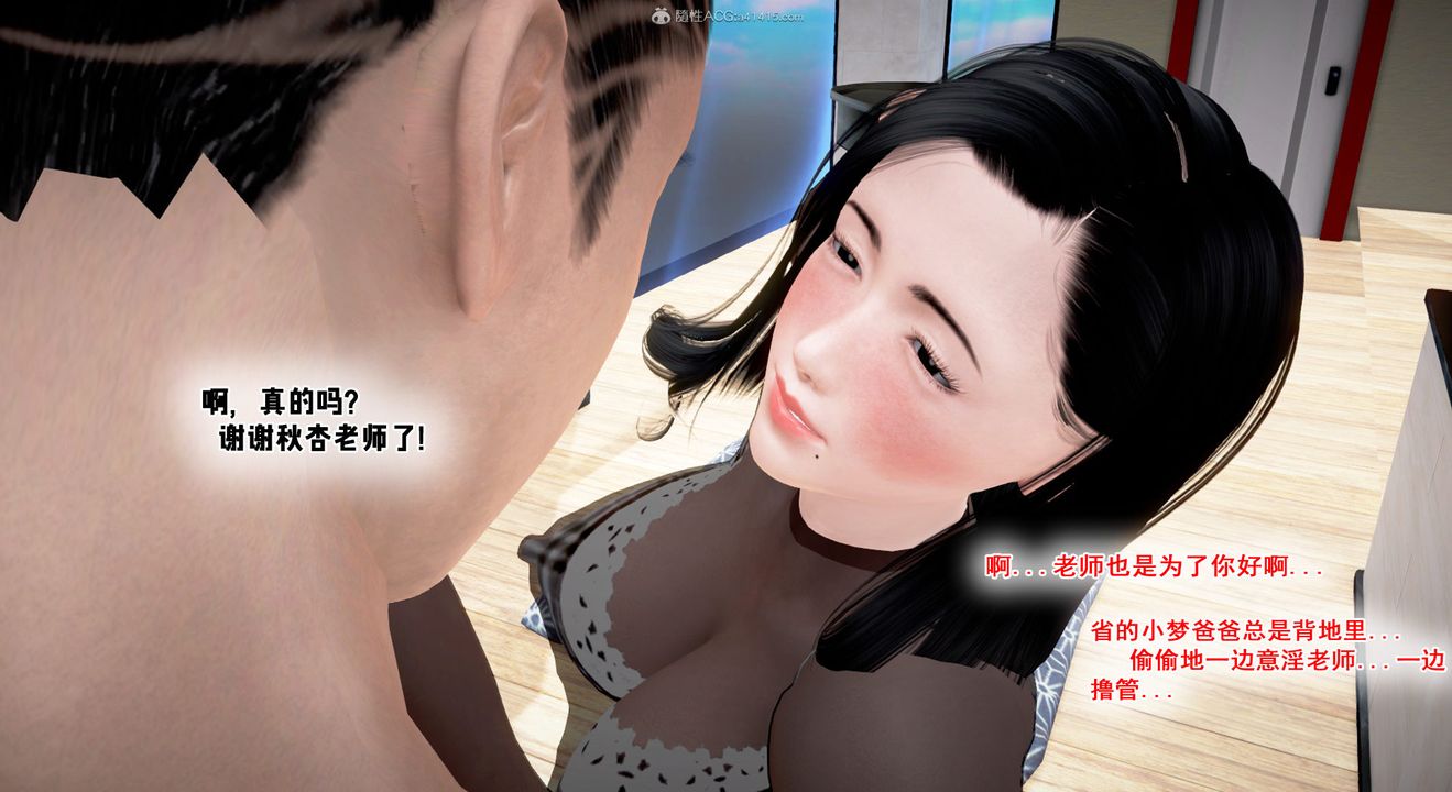 [3D]教舞蹈的妈妈第02话