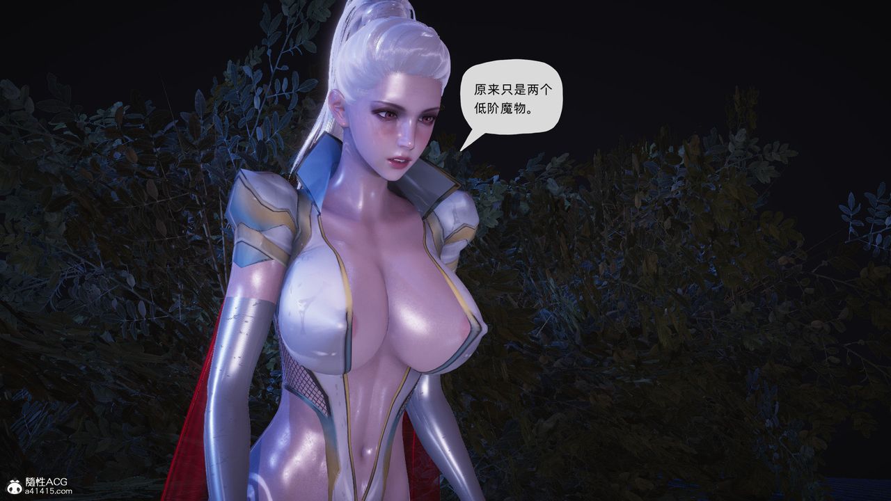 [3D]银色幻想第26话