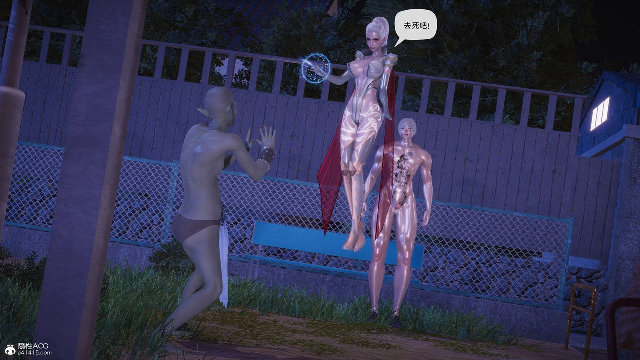 [3D]银色幻想第26话