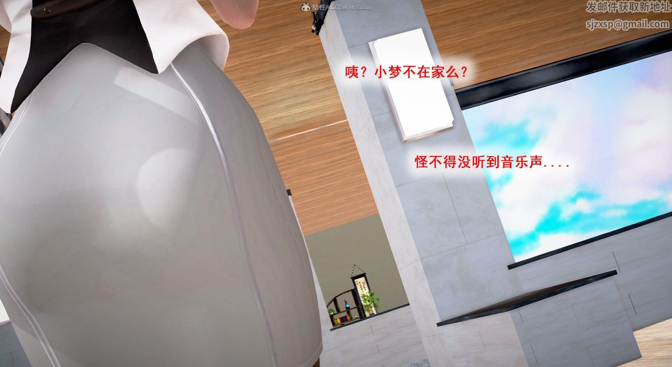 [3D]教舞蹈的妈妈第03话