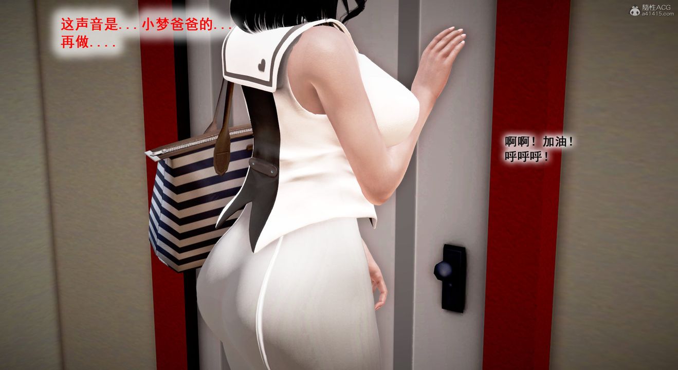 [3D]教舞蹈的妈妈第03话