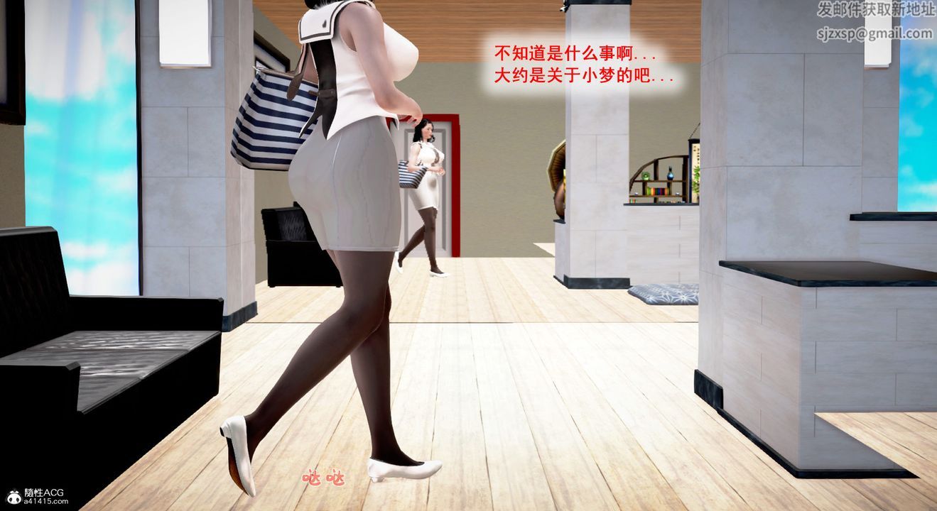 [3D]教舞蹈的妈妈第03话