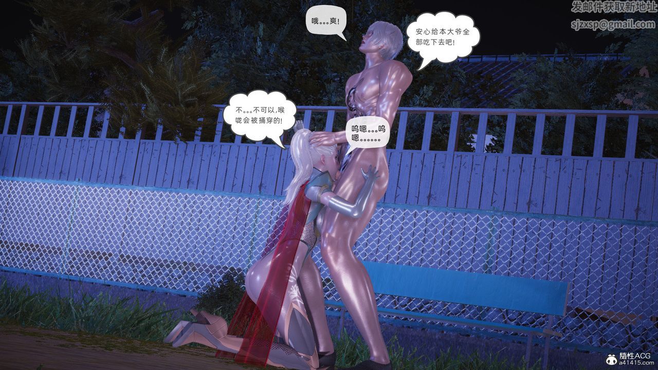 [3D]银色幻想第26话