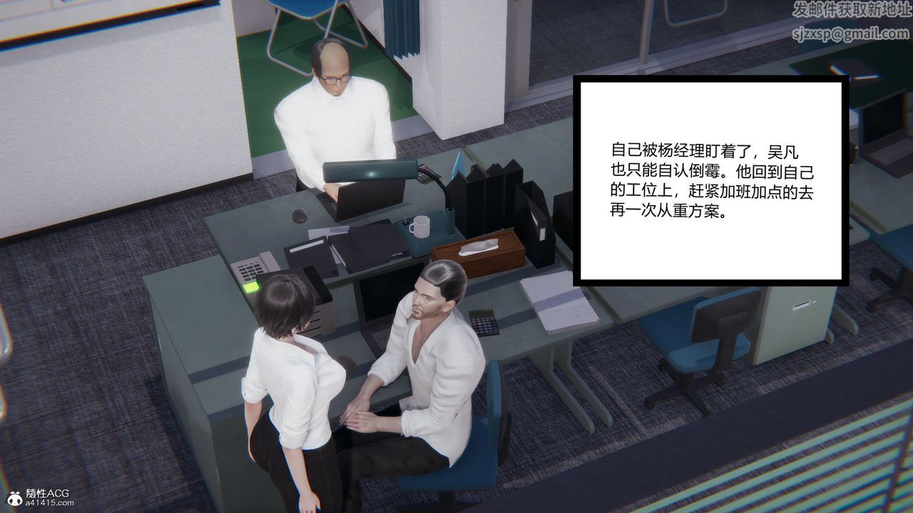 [3D]淫欲游戏第01话