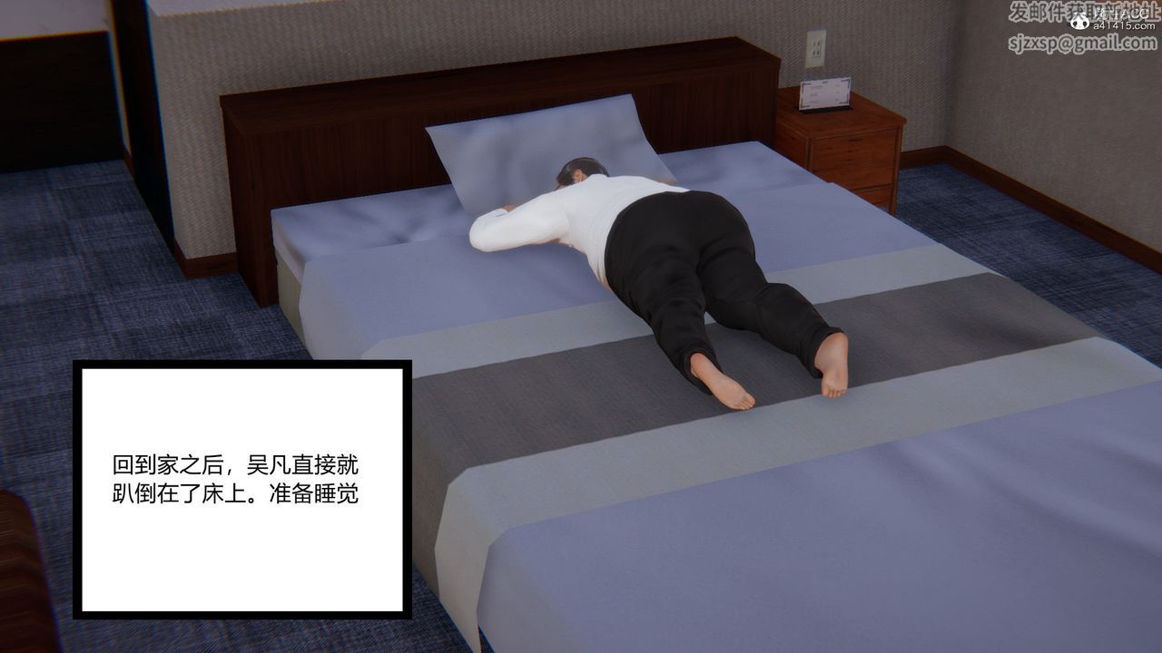 [3D]淫欲游戏第01话