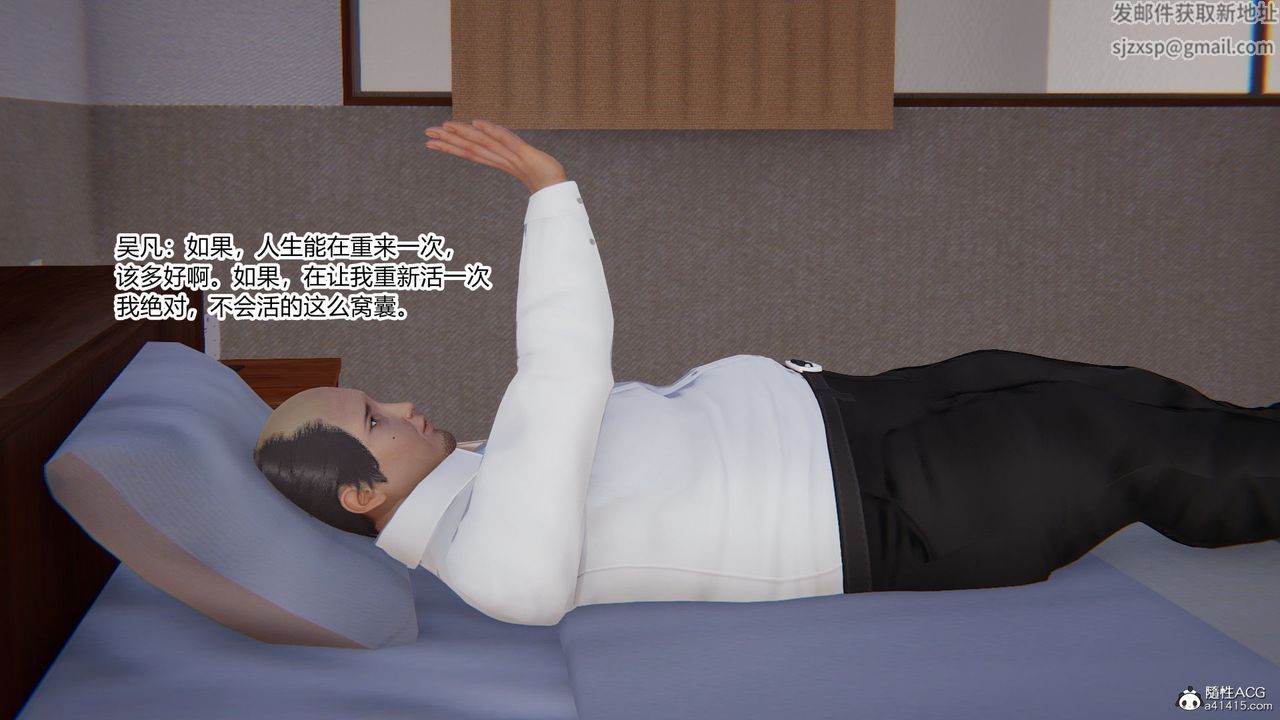 [3D]淫欲游戏第01话