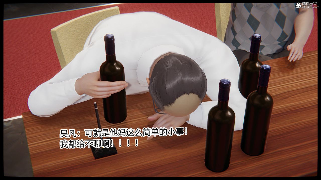 [3D]淫欲游戏第01话