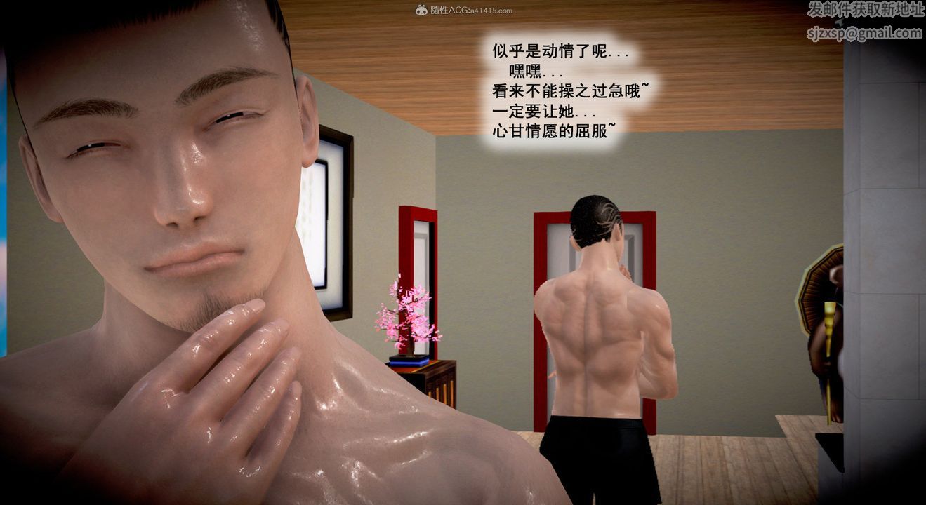 [3D]教舞蹈的妈妈第03话