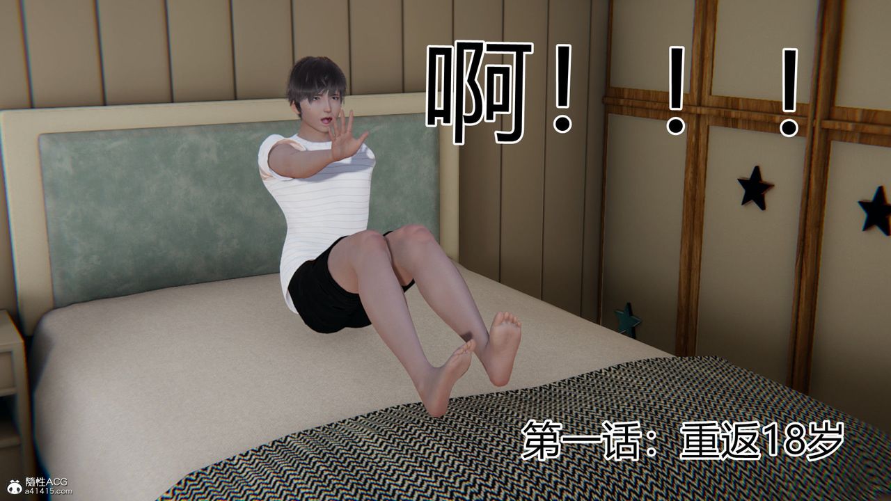 [3D]淫欲游戏第01话