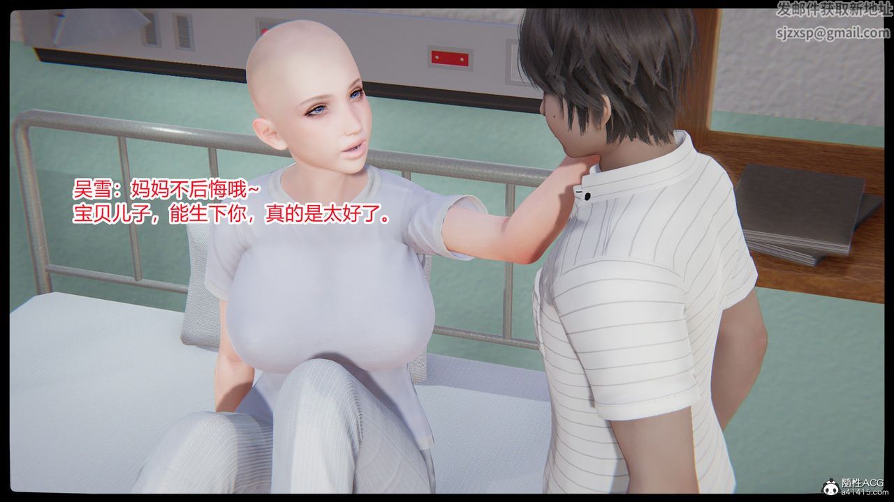 [3D]淫欲游戏第01话