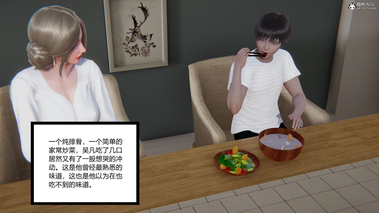 [3D]淫欲游戏第01话