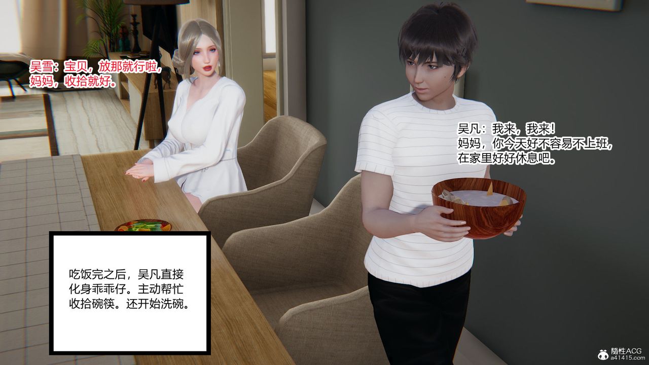 [3D]淫欲游戏第01话