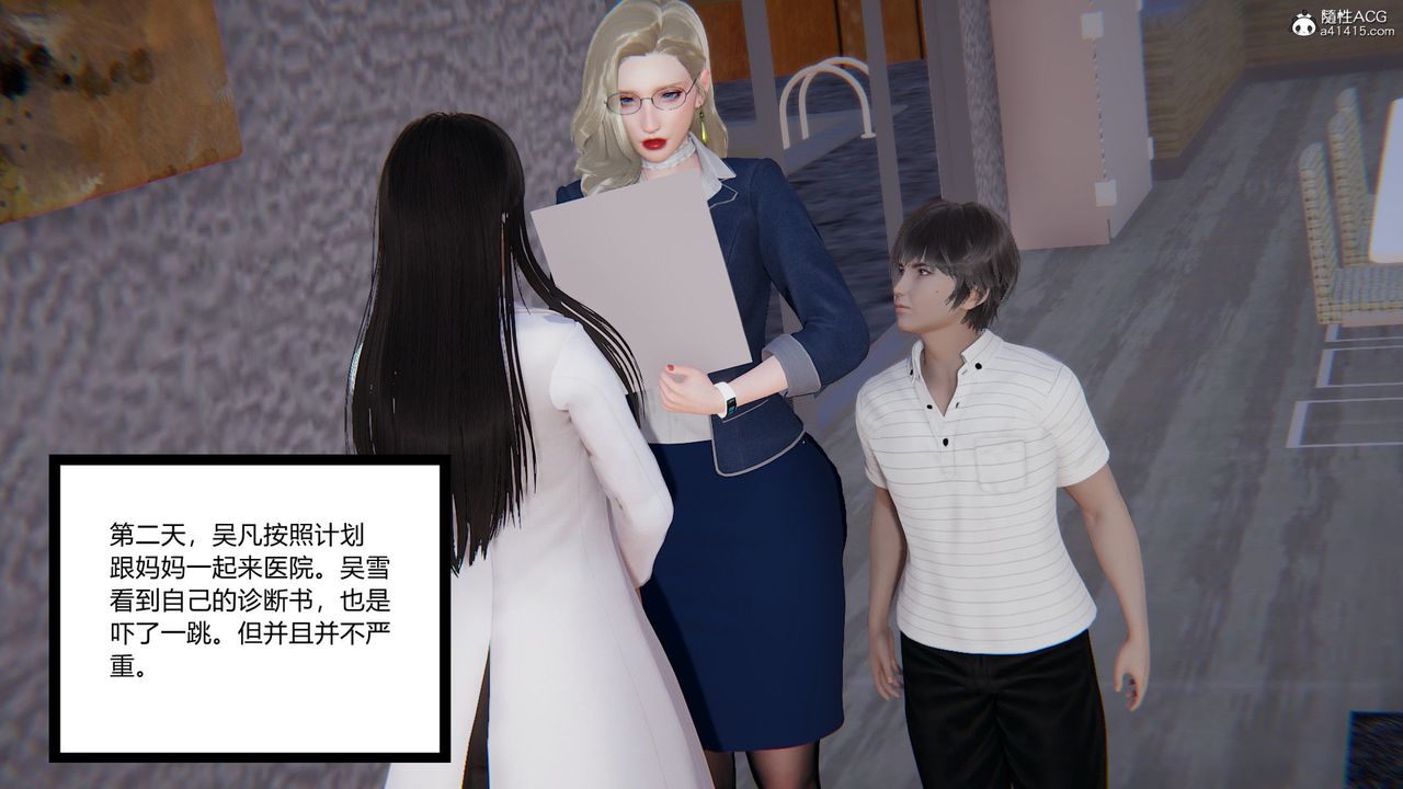 [3D]淫欲游戏第01话