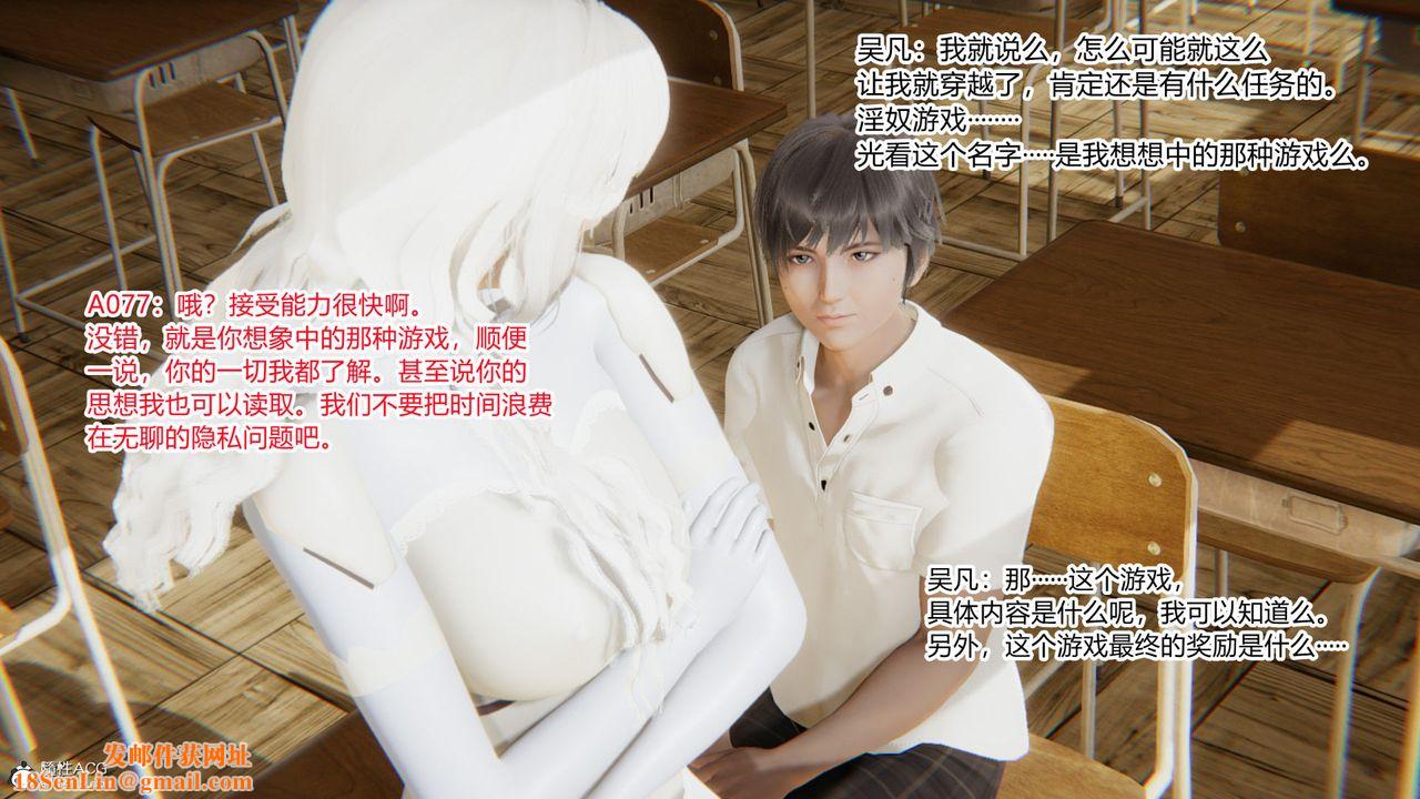 [3D]淫欲游戏第01话