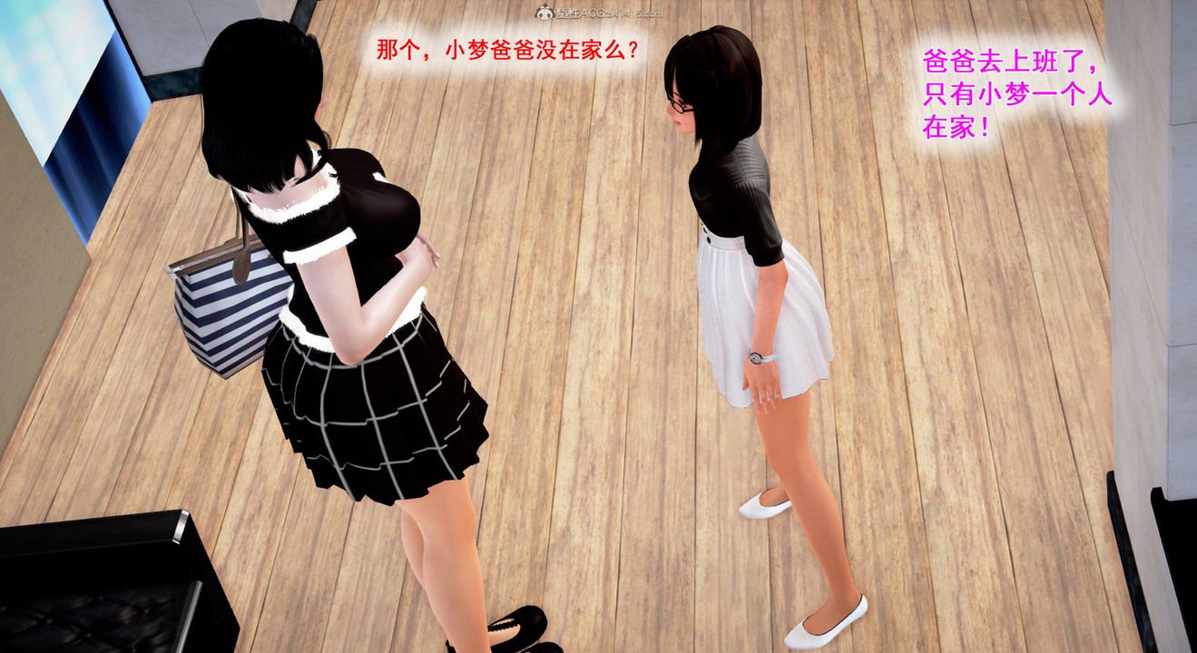 [3D]教舞蹈的妈妈第03话