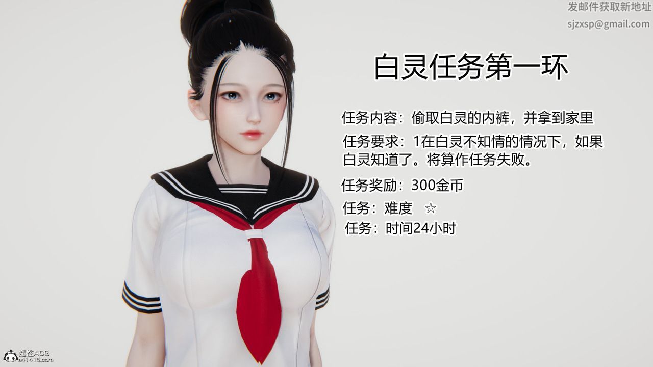 [3D]淫欲游戏第01话