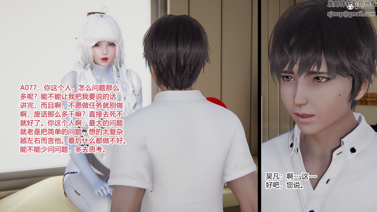 [3D]淫欲游戏第01话