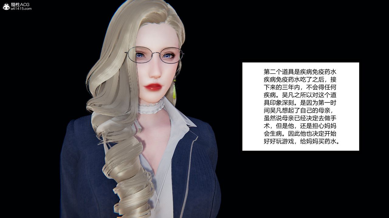 [3D]淫欲游戏第01话