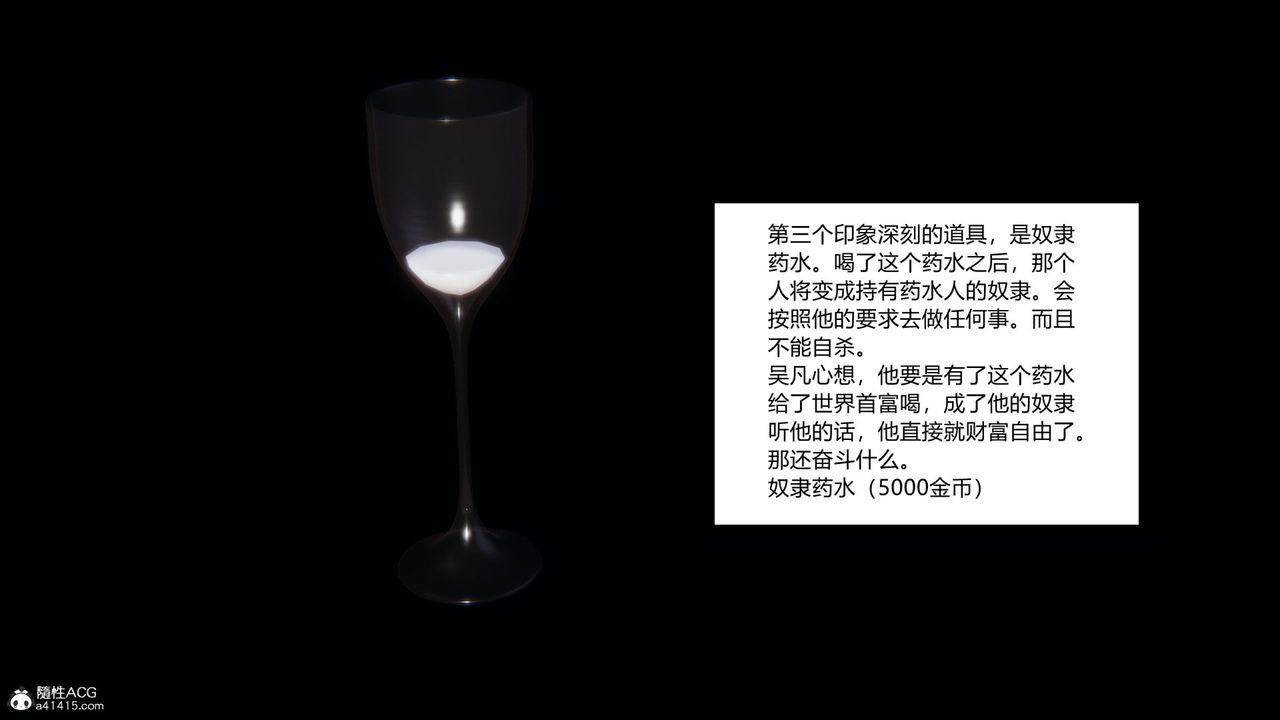 [3D]淫欲游戏第01话