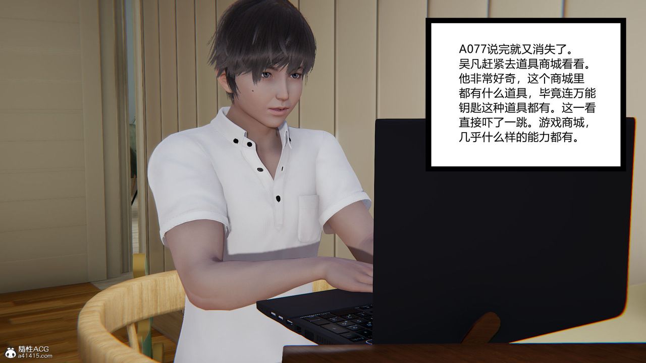 [3D]淫欲游戏第01话