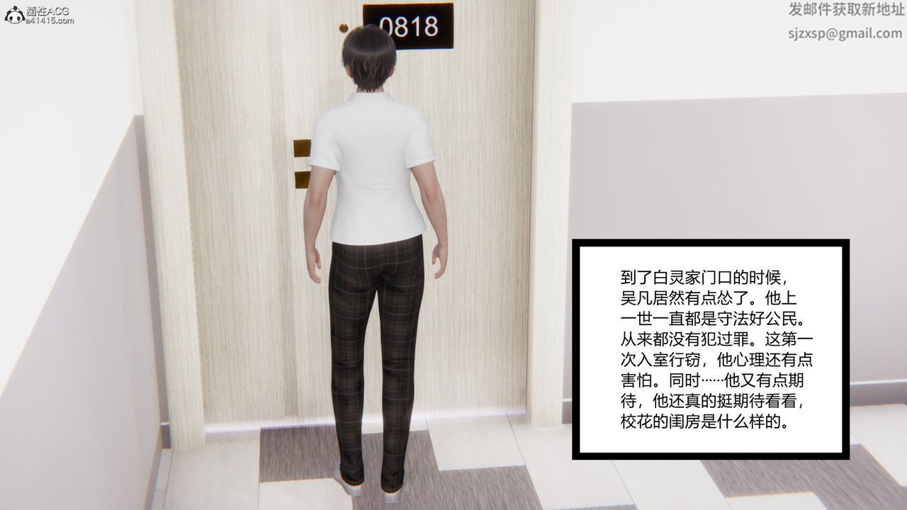 [3D]淫欲游戏第01话