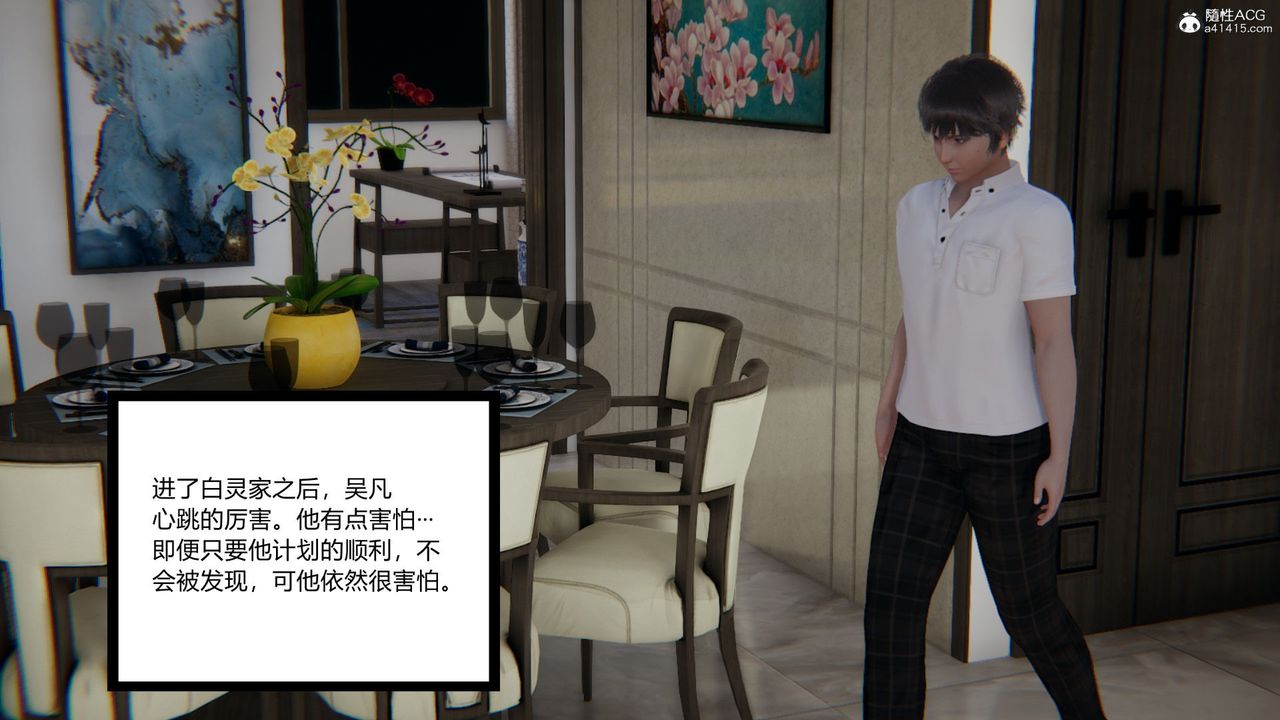 [3D]淫欲游戏第01话