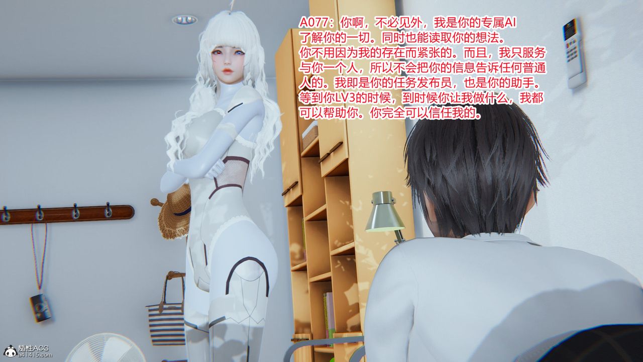 [3D]淫欲游戏第01话