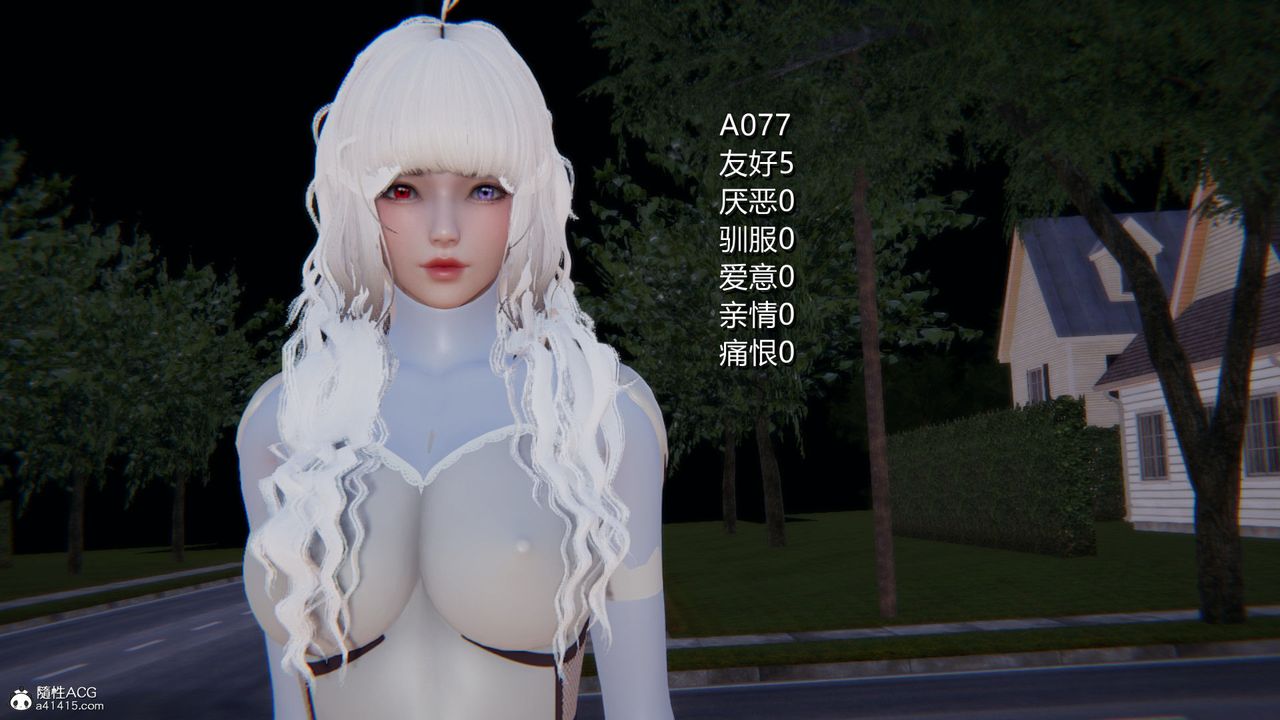 [3D]淫欲游戏第01话