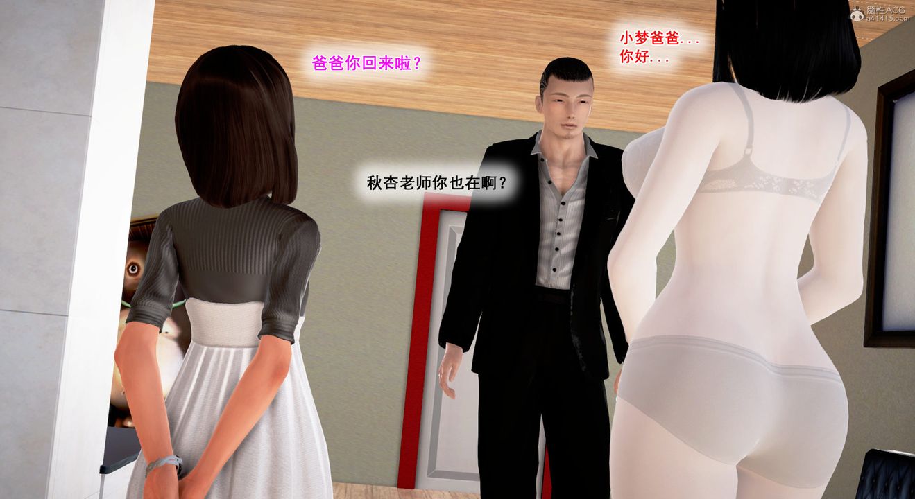 [3D]教舞蹈的妈妈第04话