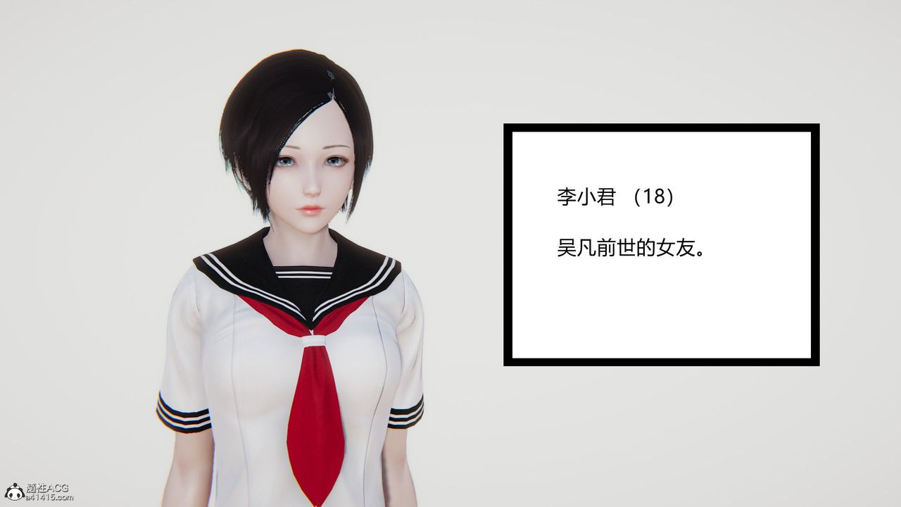 [3D]淫欲游戏第02话