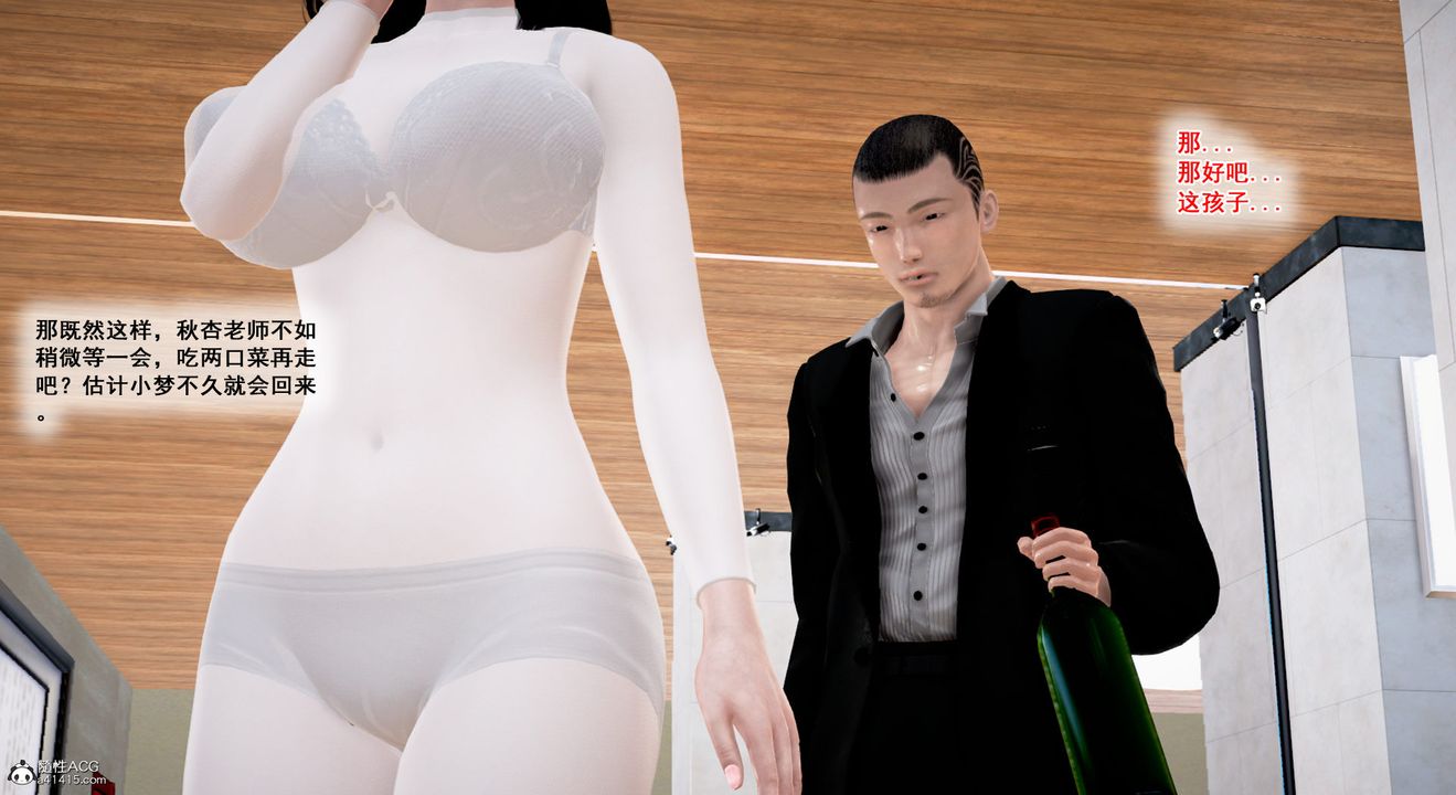 [3D]教舞蹈的妈妈第04话