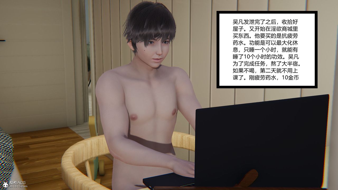 [3D]淫欲游戏第02话