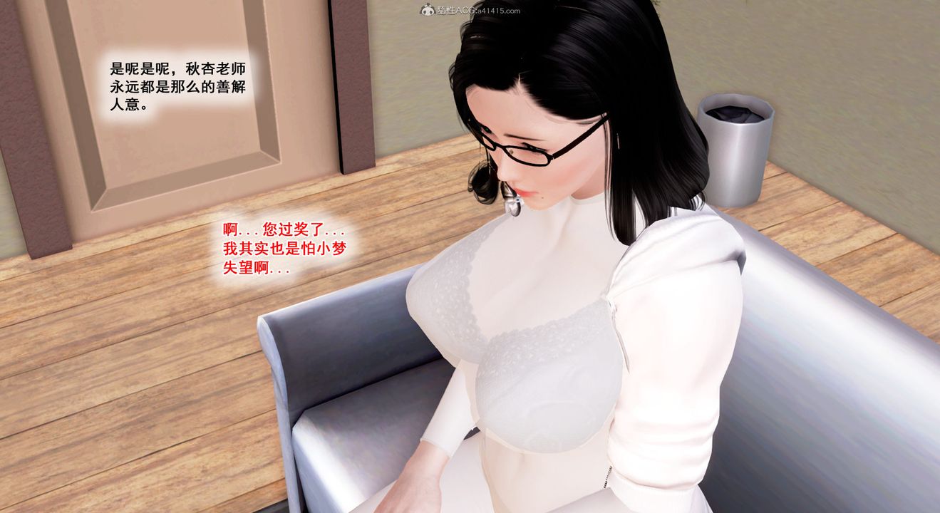 [3D]教舞蹈的媽媽第04話