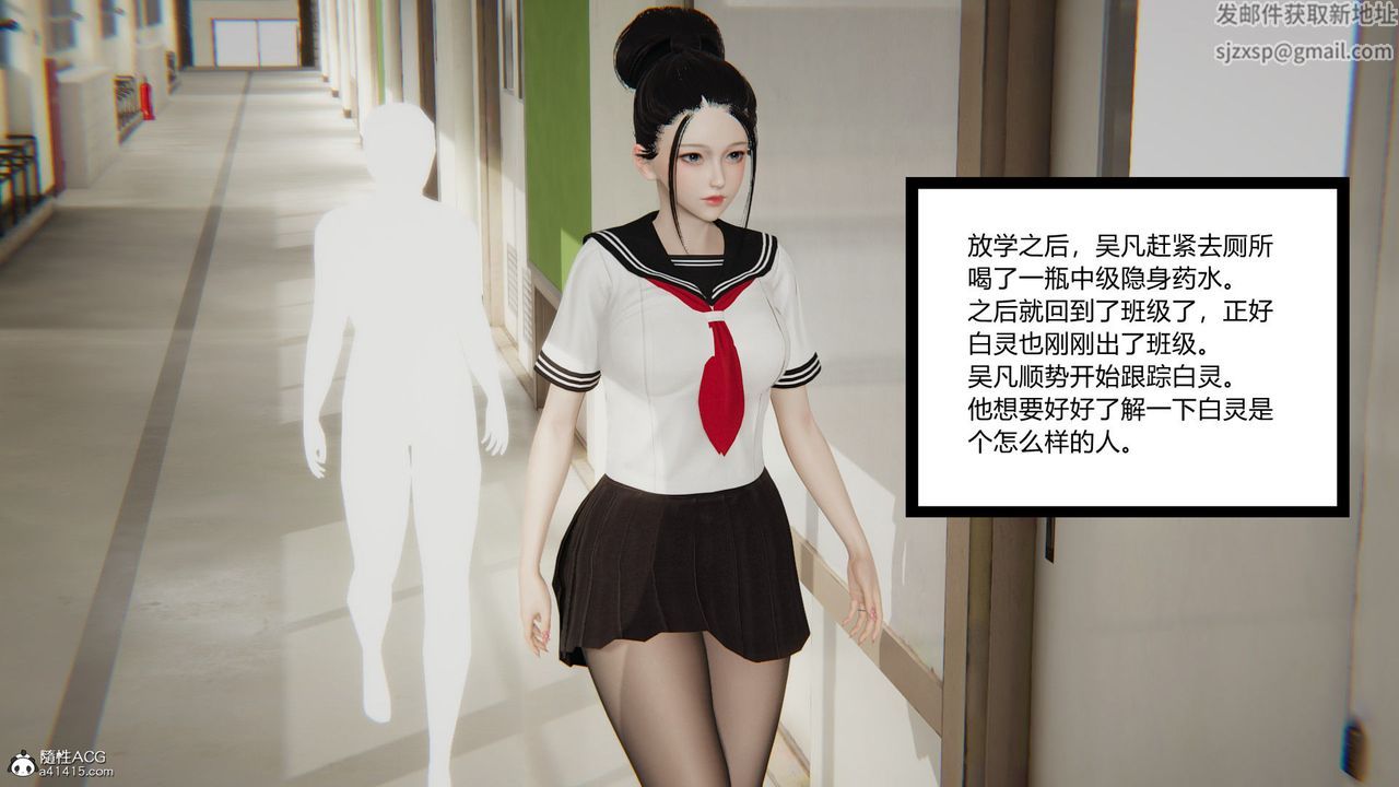 [3D]淫欲游戏第02话