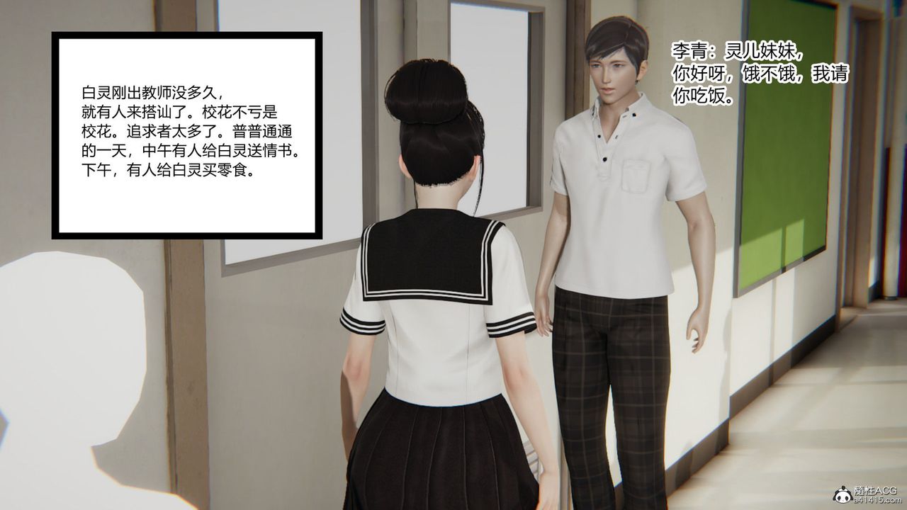 [3D]淫欲游戏第02话