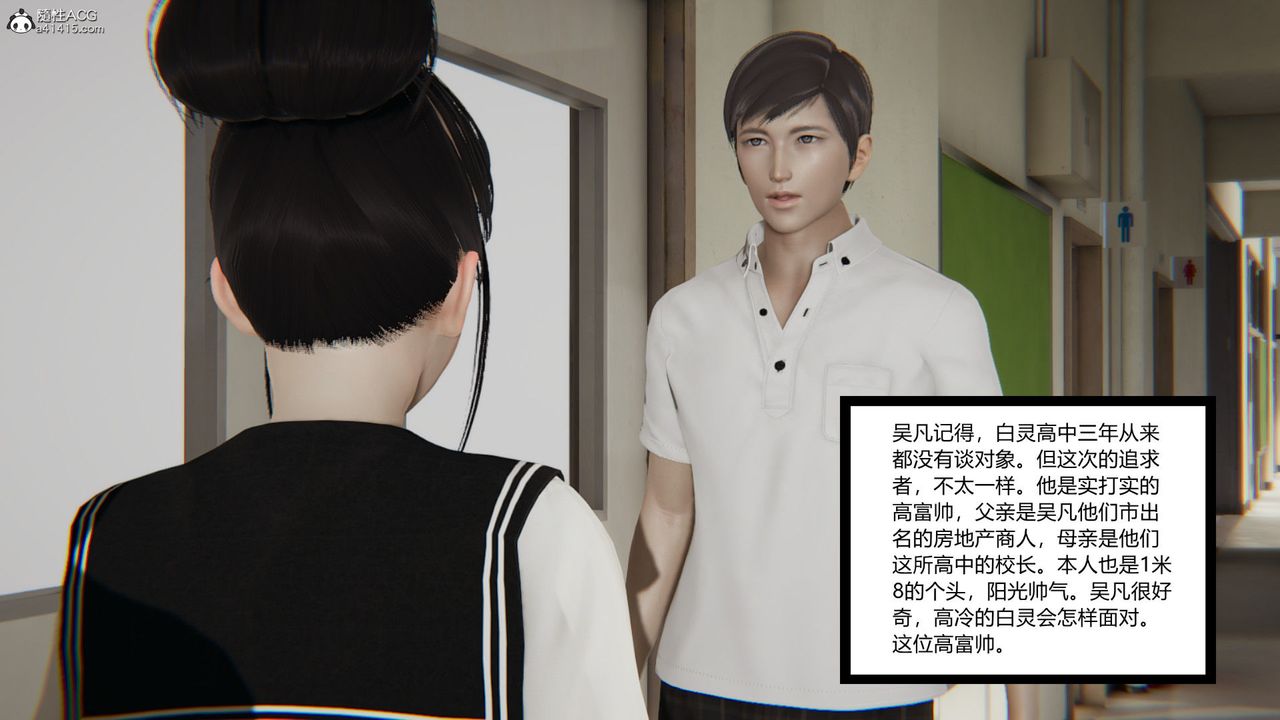 [3D]淫欲游戏第02话