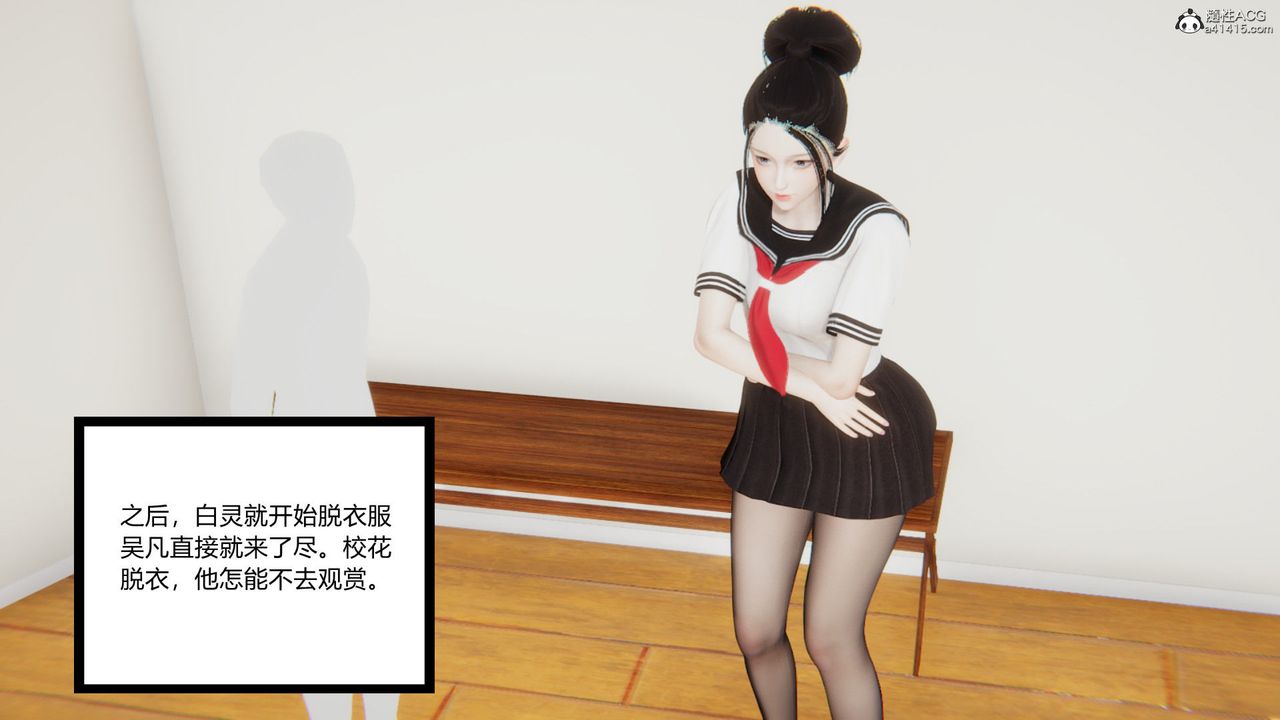 [3D]淫欲游戏第02话