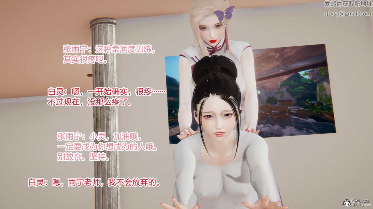 [3D]淫欲游戏第02话