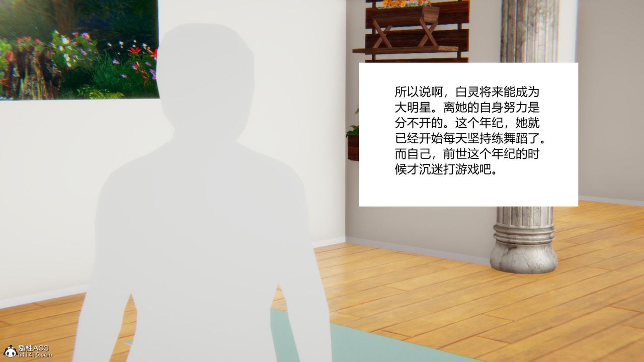 [3D]淫欲游戏第02话