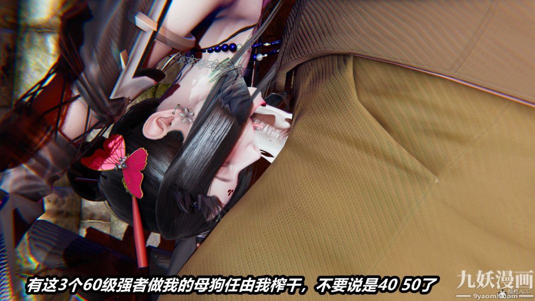 [3D]逆转第一季[完整版]第29章【第04话】